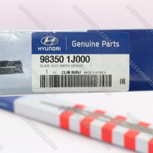 تیغه برف پاک کن کیا و هیوندای